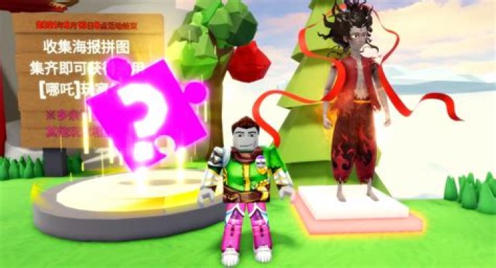 How to get nezha in roblox