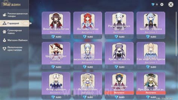 How to get skins in genshin impact